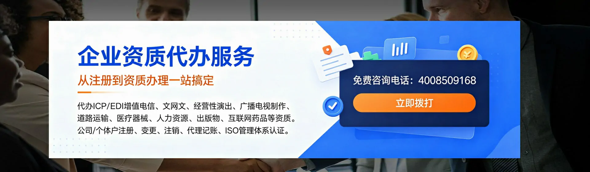 衡水分站首页横幅
