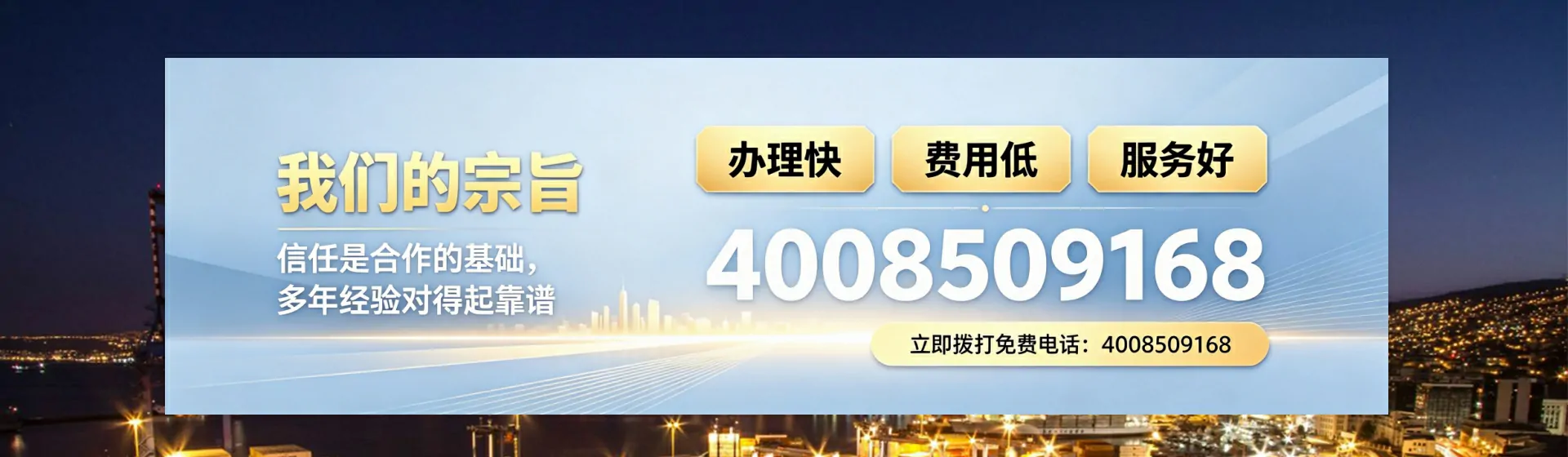 衡水分站首页横幅