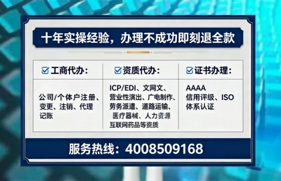 衡水办理SP、IDC、ISP、CDN、呼叫中心、VPN电信经营许可证的全面指南