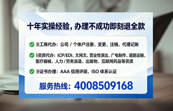衡水办理SP、IDC、ISP、CDN、呼叫中心、VPN电信经营许可证的全面指南