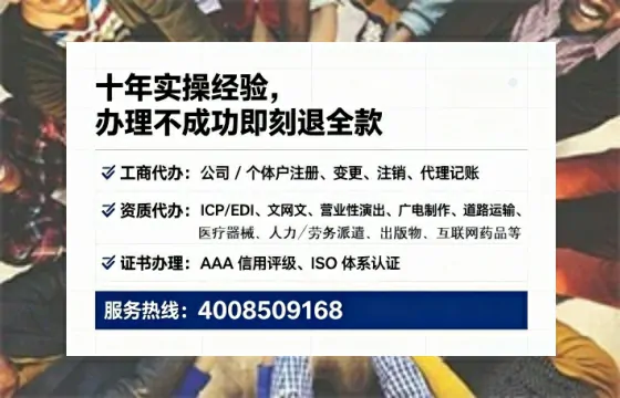 衡水办理EDI<a href='https://www.lihengelec.com/ '>增值电信许可证</a>的实用价值、全流程解析与避坑指南